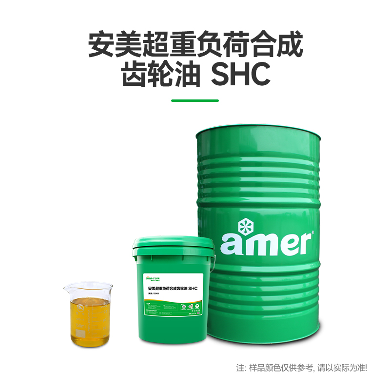 安美超重负荷合成齿轮油SHC32 /15kg/罐